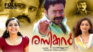 Rasikan Malayalam Full Movie  Dileep  Samvrutha Sunil  Lal Jose Murali Gopi [upl. by Ecirtnom]