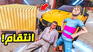 دمر العصابة كاملة واخذ ذهب قيمته 100 مليون   GTA V [upl. by Caines]