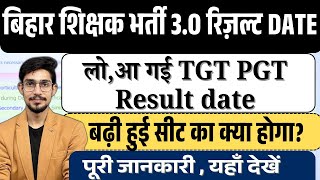 BPSC TRE 30 TGT PGT RESULT DATE UPDATE  BPSC TRE 3 Letest News 2024  कब आयेगा बीपीएससी टीजीटी [upl. by Ennaehr]