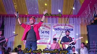 eak resta hindi romantic song aungkur nandon and village population of Mostly singer kamur sanu [upl. by Alejandro]