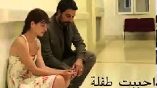 مسلسل احببت طفلة التركي مدبلج اونلاين جميع الحلقات [upl. by Oppen107]