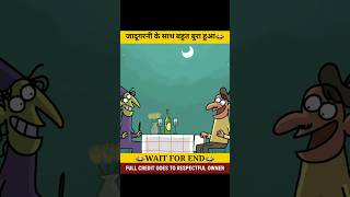 quotयह वीडियो देखकर आप दंग रह जाएंगे 😲  Challenge quot 2danimation animation shorts [upl. by Eiramanig]