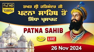 Live Patna Sahib Takhat Sri Harimandir Ji Patna Sahib ਅਤੇ ਕਥਾ ਵਿਚਾਰ  26 Nov 2024 [upl. by Ialda]