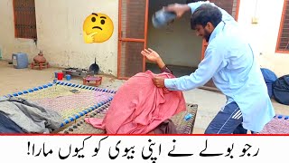 Bemar Siraju Aur Raju Bola😅🤣Dont MissEnd Amazing funny video Amazing Punjabi video [upl. by Eintruoc759]