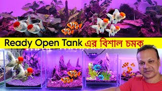 Aquarium Fish Price In Bangladesh 😱 Open Tank Aquarium price in bd 🔥Fish Aquarium Update Price [upl. by Steddman]