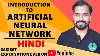 Introduction To Artificial Neural Network Explained In Hindi [upl. by Aloysia241]