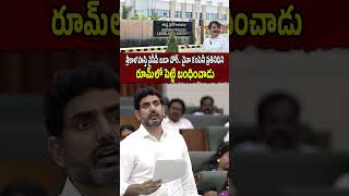 శ్రీకాళహస్తి వైసీపీ బడా చోర్ చైనా కంపెనీ ప్రతినిధిని రూమ్ లో పెట్టి బంధించాడు NaraLokesh [upl. by Kerin]