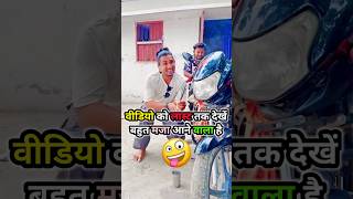 दम है तो हँसी रोक लो भाई 🤣 Mani Meraj Vines  short video shorts funny trending youtubeshorts [upl. by Antsirhc]