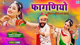 2022 New Fagan Hit Song  फागणियो  Twinkle VaishnavSugan Bucheti  FAGANIYO  Rajasthani Holi Geet [upl. by Hazelton]