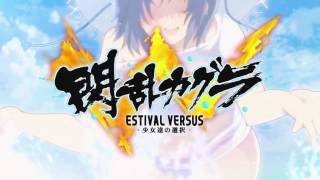 Senran Kagura Estival Versus OST  Forever within Our Hearts [upl. by Leeth]