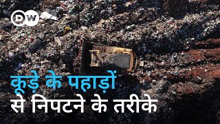 कचरे के ढेरों का क्या किया जाए How to solve the problems of landfills [upl. by Flemings]