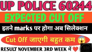 Upp expected cut off 2024  uttar pradesh police expected cut off 2024 uppolice uppcutoff result [upl. by Aicire]