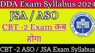 DDA JSA ASO CBT 2 EXAM SYLLABUS 2024 DDA ASO JSA CBT 2 EXAM DATE DDA UPDATE DDA ADMIT CARD [upl. by Barclay]