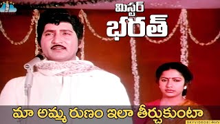 Mister Bharath Movie Part 11  Sobhan Babu  Suhasini  Sarada skyvideostelugu [upl. by Niliak]