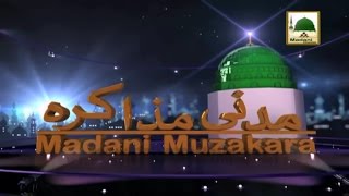 Madani Muzakra  Mah e Ramzan aur Hamara Hal  Golden Words  Maulana Ilyas Qadri [upl. by Aihsenal290]