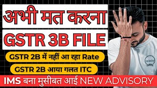 अभी न करें GSTR 3B File  New advisory on wrong GSTR 2B for Oct 2024 [upl. by Nauqed]