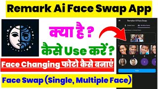 Remark Ai Face Swap App  Remark Ai Face Swap App Kaise Use Kare  How To Use Remark Ai Face Swap [upl. by Aroz]