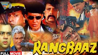 Rangbaaz HD Hindi Bollywood Supehit Full Length Movie  Mithun Chakraborty Shilpa Shirodkar [upl. by Ennaeerb]