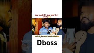 Darshan Dboss Kannada video kannada kannadasongs dboss viralshorts viralvideo viralreels [upl. by Vieva]