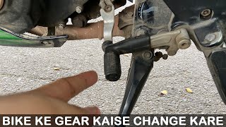 Bike Ke Gear Kaise Change Kare in 5 Mins  How to Change Gears in a Bike [upl. by Secnarf129]