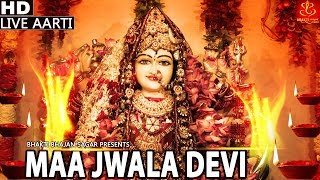 Om Jai Jwala Mata Aarti  ओम जय ज्वाला माता आरती  Anjali Jain  Navratri Special 2024 [upl. by Combe]