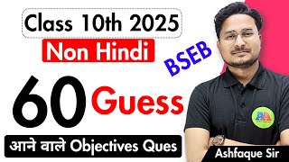 Bihar Board Class 10th Non Hindi vvi Objective Question 2025  Class 10th Non hindi vvi question [upl. by Aneret]