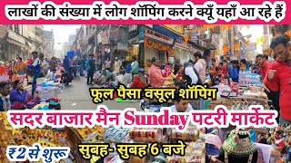 sadar bazar sunday main patri market  sadar bazar delhi  sadar bazar latest video 2024 [upl. by Namsaj147]