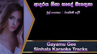 Adaraya Nisa  Rukmani Devi  Sinhala Karaoke Track without voice [upl. by Manvil781]