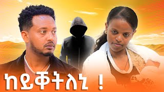 15 ሚልዮን ተካሒደ [upl. by Ioyal]