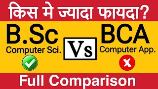 BSc Computer Science Vs BCA  Best Computer Courses After 12th  By Sunil Adhikari [upl. by Milah852]