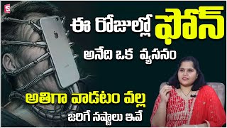 Anoohya  How social media addiction affects youth How can social media cause an addiction SumanTV [upl. by Joyce]