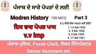 modren history for Punjab exammodren history MCQ for punjab police constable historymcq [upl. by Sinnoda]