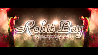 Rokit Bay  Haranhui ertontsoos Lyrics [upl. by Claudelle]