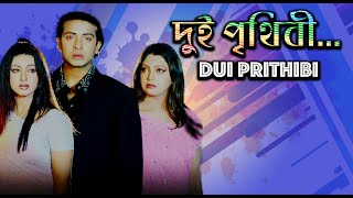 Dui Prithibi  Movie Song  Dui Prithibi  Andrew Kishore SabinaRuna Laila  Dhallywood soundtrack [upl. by Ogir472]