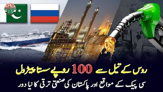 Russian Oil Can Reduce Petrol Prices by Rs 100 and Boost Pakistans Industrial Growth  Gwadar CPEC [upl. by Alakcim]