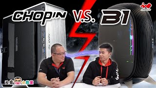 Introducing B1 and Chopin  ITX Chassis  InWin Retail Studio  InWin [upl. by Fia720]