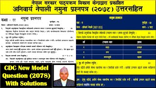 CDC New Nepali Model Question Described With Answer amp Grid Class  11  New Course  2078 [upl. by Kassey]