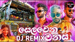 Selawena Manasa Dj  සෙලවෙන මනස  2022 Spade Squad New Song Dj  Selawena Manasa Bus Dj  NewBus Dj [upl. by Mendy]