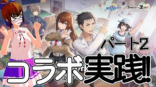 【麻雀一番街】シュタゲコラボを実践プレイ！パート2【ネタバレあり】 [upl. by Retxed]