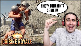 Το Πιο Γελοίο Battle Royale Cuisine Royale [upl. by Flosi]