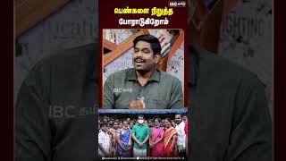 பெண்களை நிறுத்த போராடுகிறோம்  NTK Dr Karthikeyan  TVK Vijay  NTK  Seeman [upl. by Cosma775]