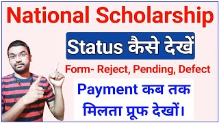 National Scholarship ka Status Kaise Check kare  Payment Kab tak Milega🔥ICT Academy NSP [upl. by Konstance822]