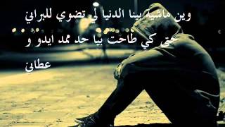 ✪ Oussama ✪ 2015 وحدي Lyrics ♫ [upl. by Rehpotsrik382]