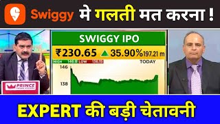 swiggy ipo gmp todayswiggy ipo review swiggy ipo gmpswiggy ipo dateswiggy ipo review swiggy ipo [upl. by Sydel772]