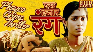 Hindi Crime Thriller  Ek Hajar Rang  Hindi Full Movie  UHD  Suspense Thriller Hindi  Bollywood [upl. by Yrevi]