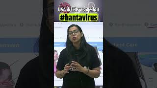 US के लिए नयी मुसीबत Hantavirus USA PW [upl. by Eerbua423]