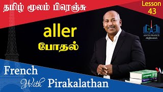 Lesson 43  போதல்  aller French with Pirakalathan  ASCES [upl. by Rotman]