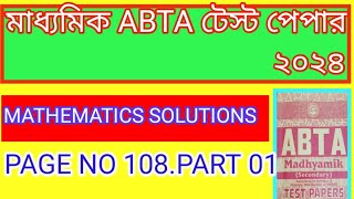 ABTA TEST PAPER 2024 CLASS 10 MATH SOLUTION PAGE 108PART 01 [upl. by Grata]