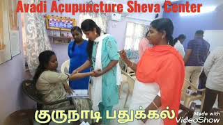 AVADI ACUPUNCTURE SHEVA CENTRE [upl. by Ibob]