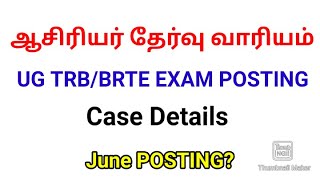 ஆசிரியர் தேர்வு வாரியம்UG TRBBRTE EXAM Provisional Selection listUg trb exam case detailsug trb [upl. by Dranik387]